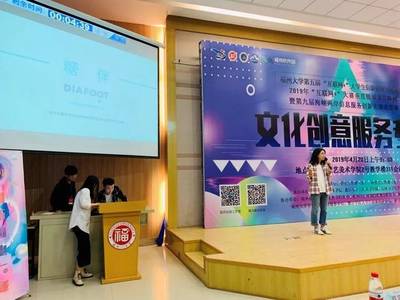 活動回顧 | 福州大學第五屆“互聯網+”創新創業大賽復賽暨2019“互聯網+”大賽垂直領域項目路演第四站 互聯網文化活動